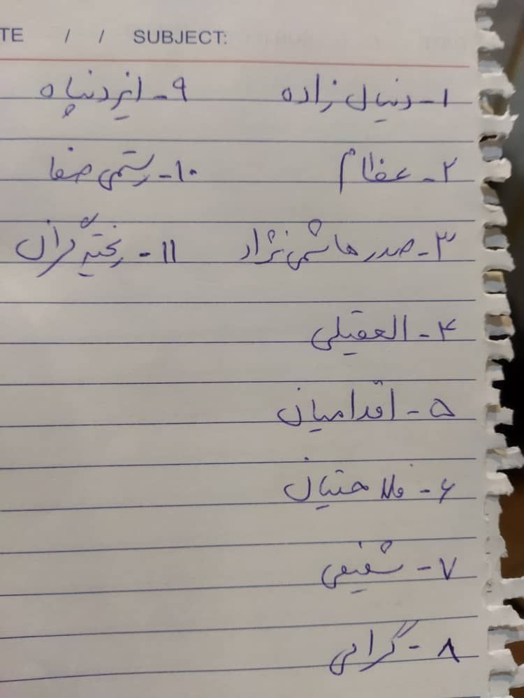 لیست جنجالی ۱۱ بدهکار بانکی و وضعیت پرونده آن‌ها منتشر شد