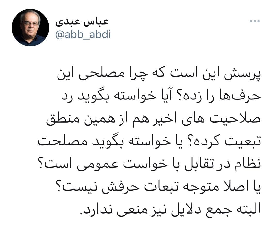 چرا حیدر مصلحی این حرف‌ها را زد؟