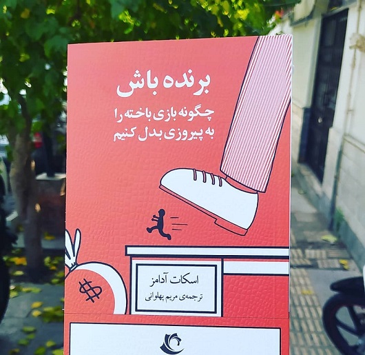 موفقیت