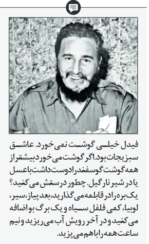 روایتی پر خوف و هراس از «مصایب آشپزی برای دیکتاتورها»