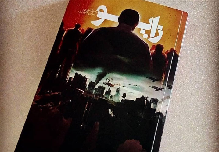 (تصاویر) رمانی که سعید جلیلی به نوجوانان اهدا کرد چه بود؟