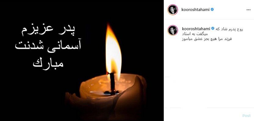 اتفاق تلخ برای کوروش تهامی