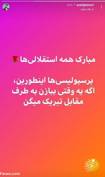 (عکس) کنایه جالب مهدی قایدی به آذری جهرمی