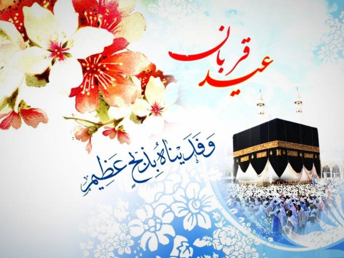 اس ام اس و پیام تبریک عید قربان عید قر بان