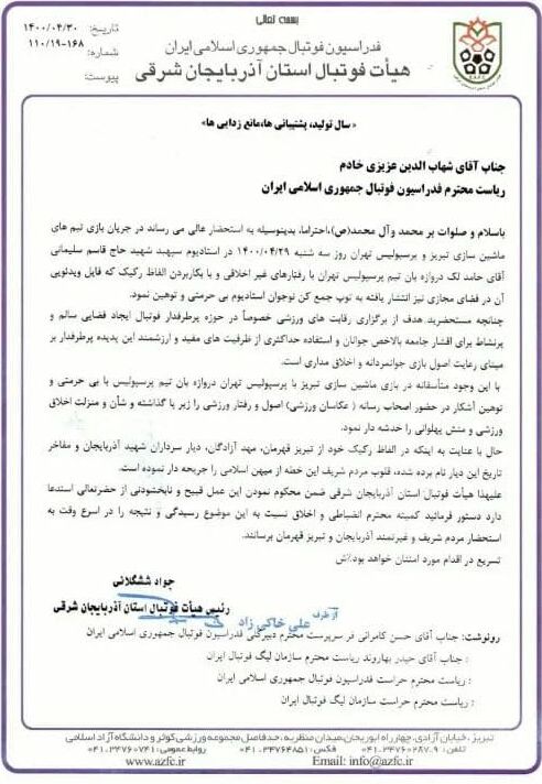 واکنش تبریزی‌ها به فحاشی دروازه‌بان پرسپولیس؛ قلب شهر جریحه‌دار شد