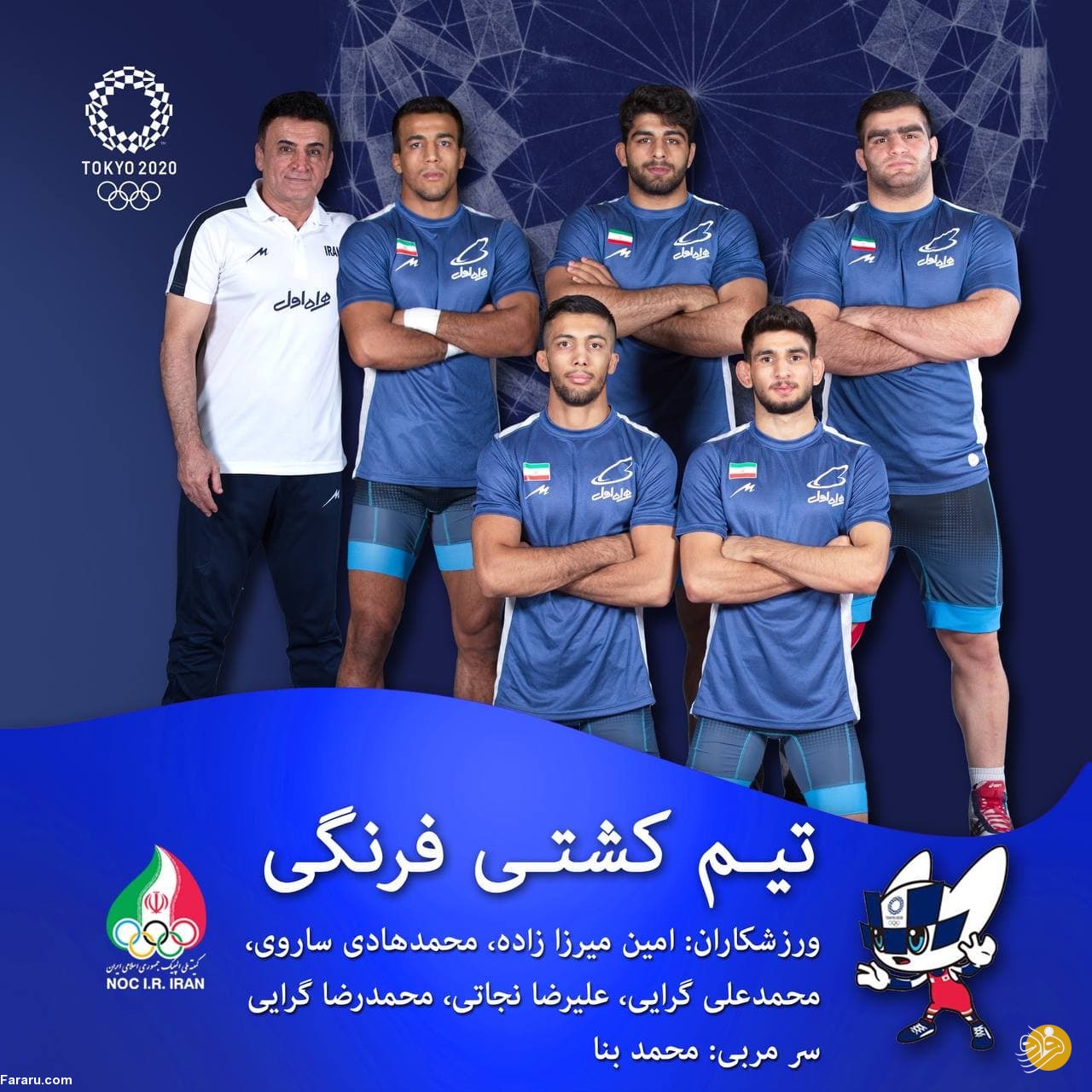 برنامه بازی کشتی فرنگی ایران در المپیک توکیو