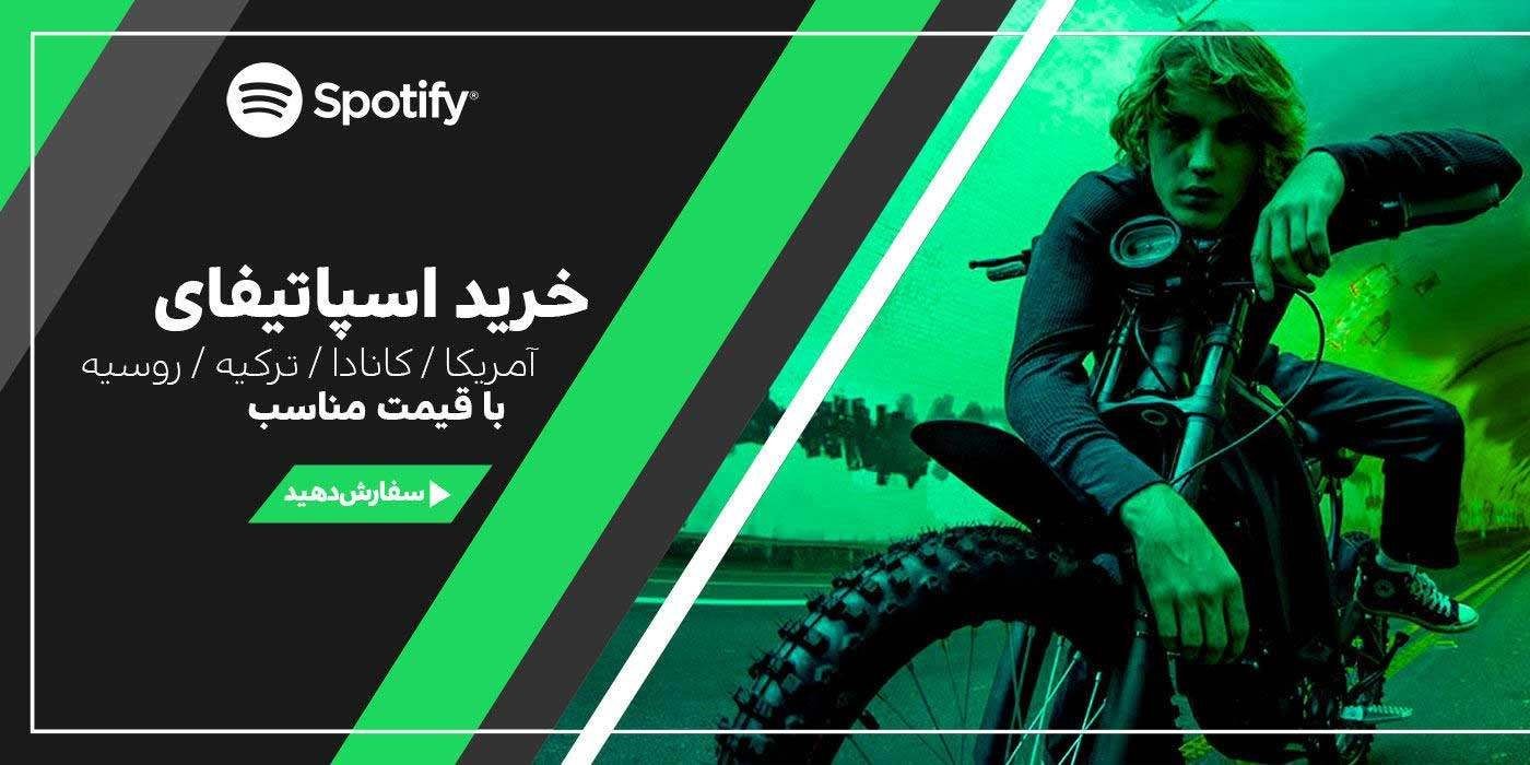 چگونه در اسپاتیفای اکانت بسازیم ؟