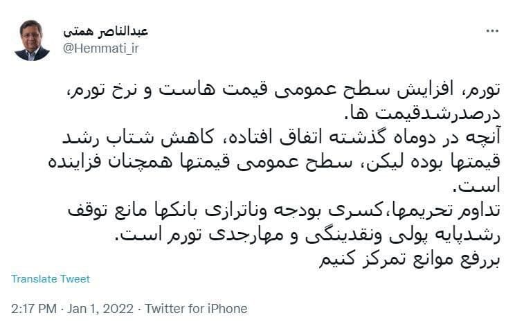 همتی