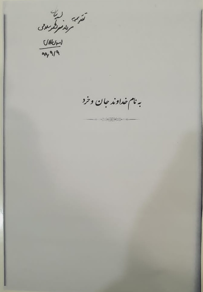 واکنش سپاه به سخنان خانواده دو تن از قربانیان هواپیمای اوکراینی