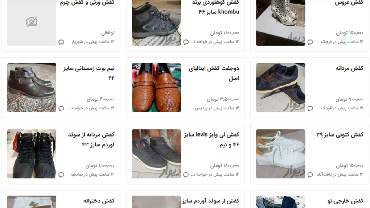در بازار خرید و فروش کفش های دست دوم چه می گذرد؟