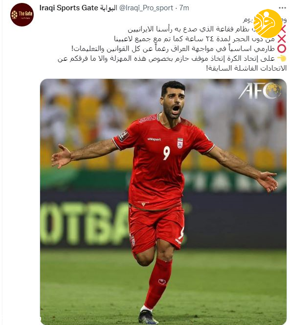 (عکس) اتهام عجیب عراقی‌ها به مهدی طارمی