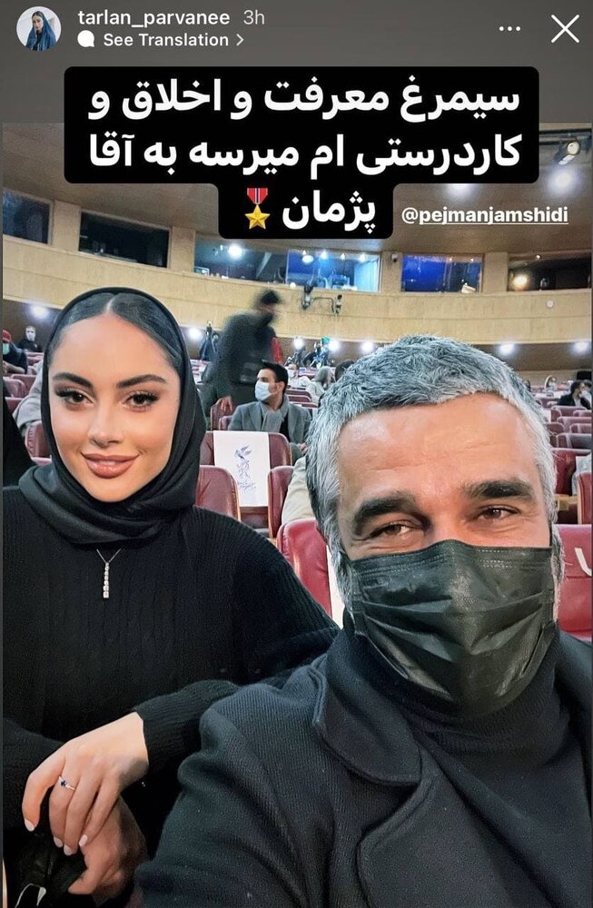 سلفی پژمان جمشیدی و ترلان پروانه در اختتامیه فجر