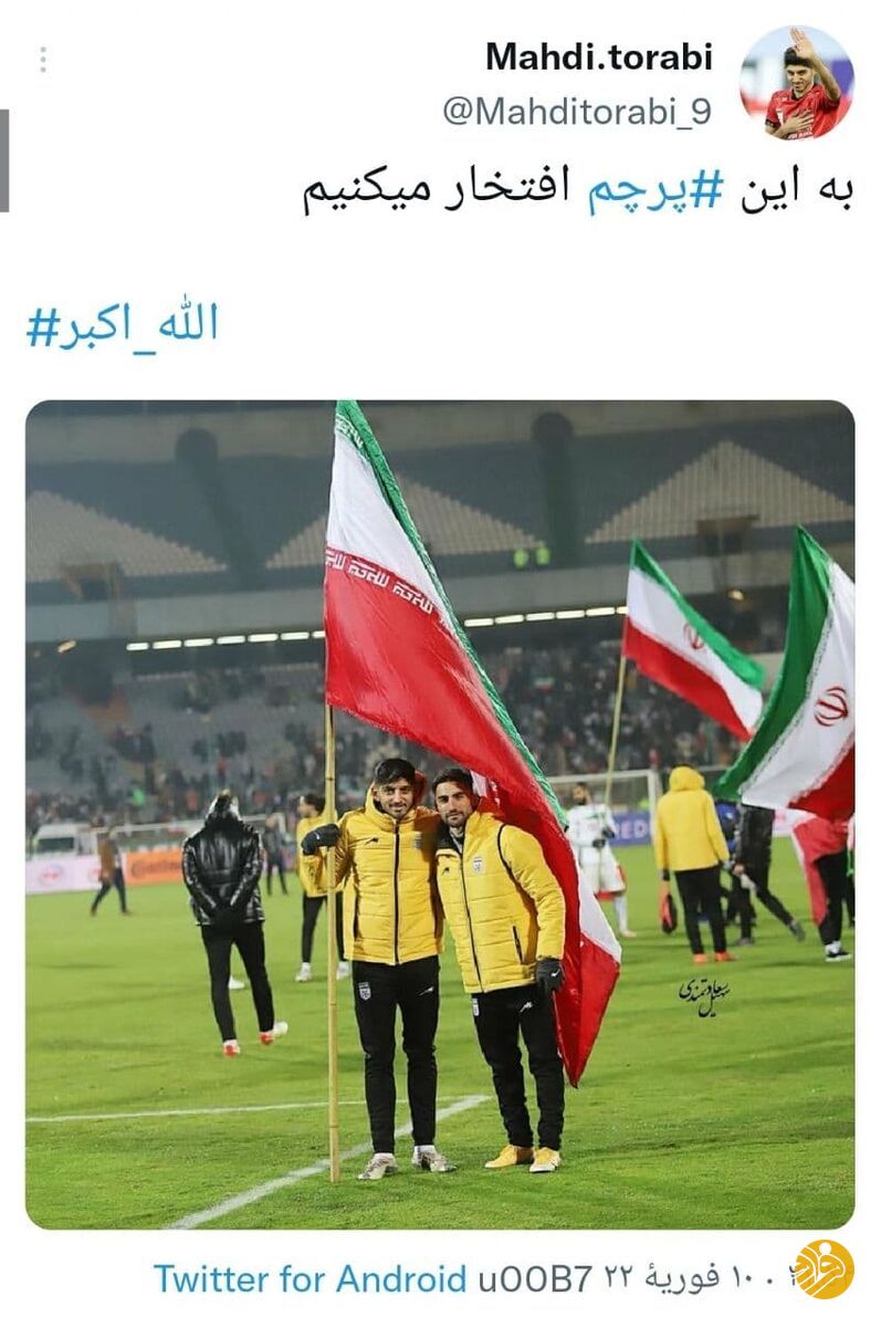 (عکس) واکنش مهدی ترابی، ستاره پرسپولیس، به مراسم ۲۲ بهمن