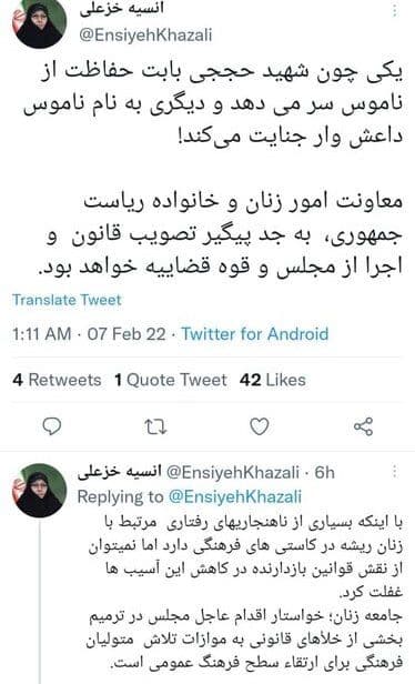 واکنش خزعلی به قتل دختر اهوازی توسط شوهرش