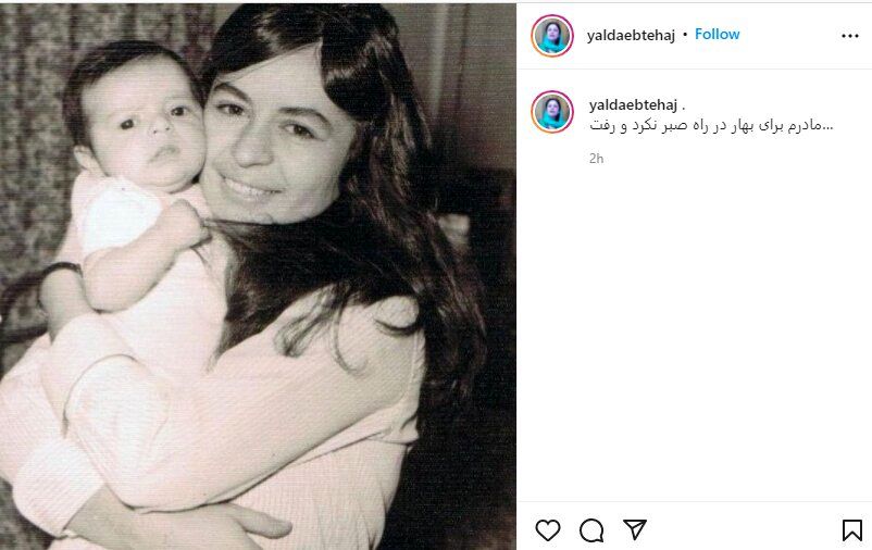 هوشنگ ابتهاج عزادار شد