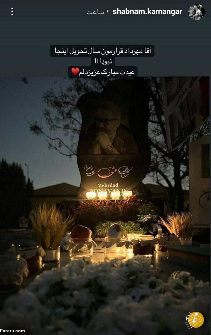 استوری غم‌انگیز همسر مهرداد میناوند