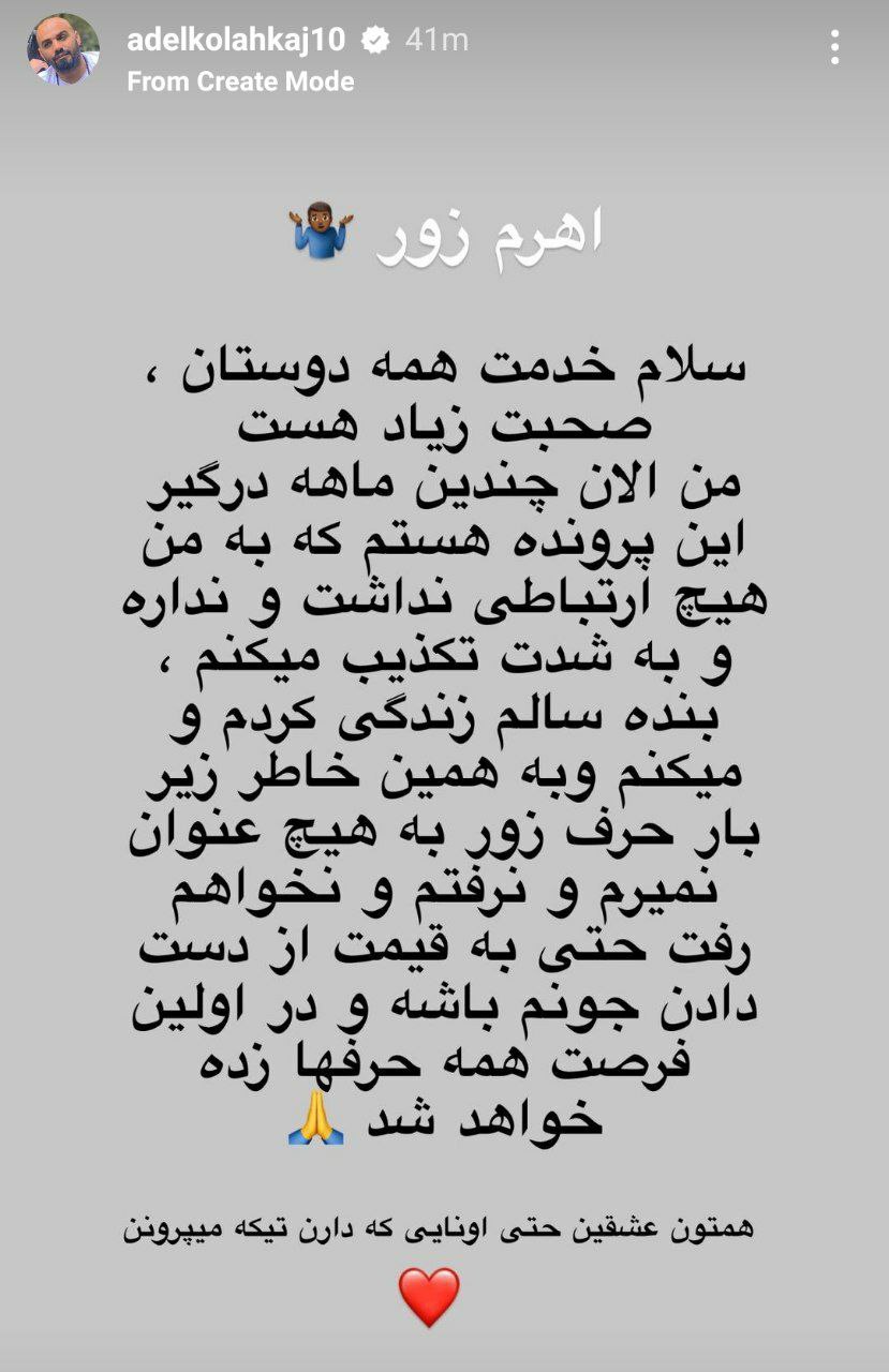 اولین واکنش بازیکن سابق پرسپولیس به خبر کلاهبرداری‌اش
