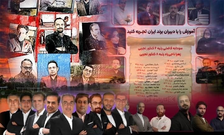 کلاس آنلاین کلاسینو یا تاملند یا ماز یا کارنامه خرد یا آنلاین آکادمی یا رایان کلاس