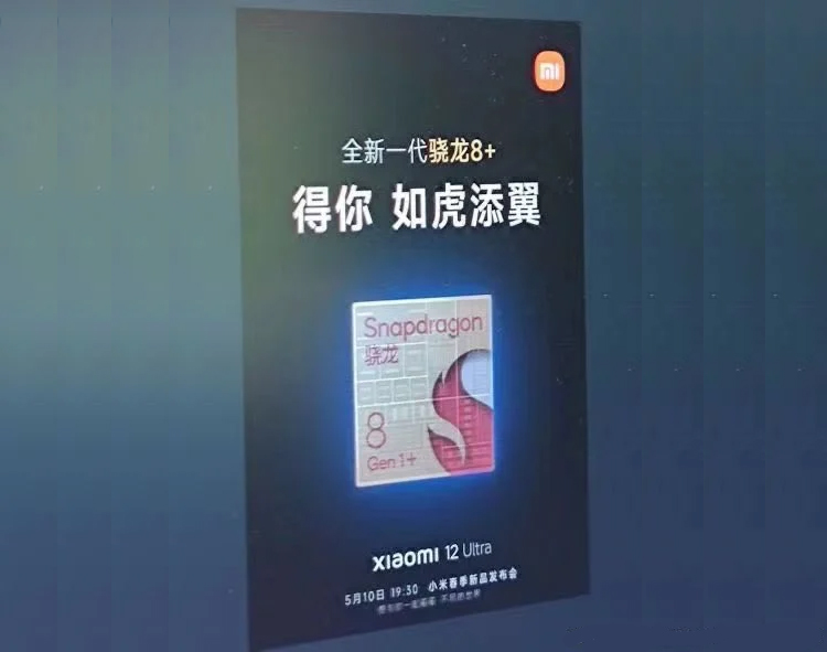 مشخص شدن زمان عرضه گوشی پرچمدار شیائومی ۱۲ اولترا مشخص شدن زمان عرضه گوشی پرچمدار شیائومی ۱۲ اولترا