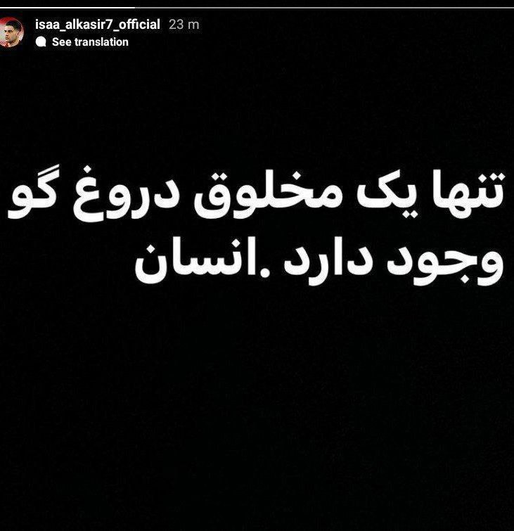 استوری عجیب مهاجم پرسپولیس