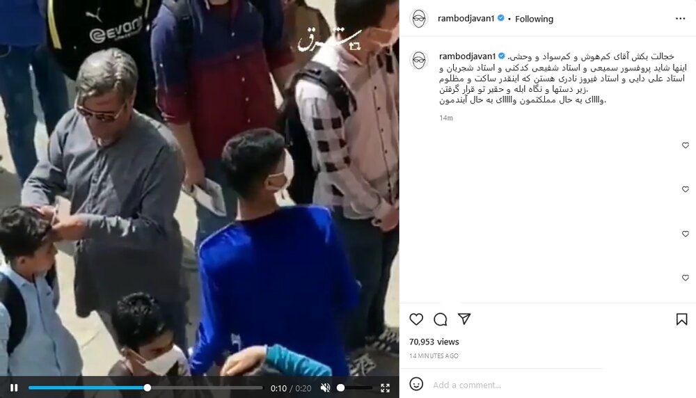 حمله تند رامبد جوان به معلمی که موهای دانش‌آموزان را قیچی کرد