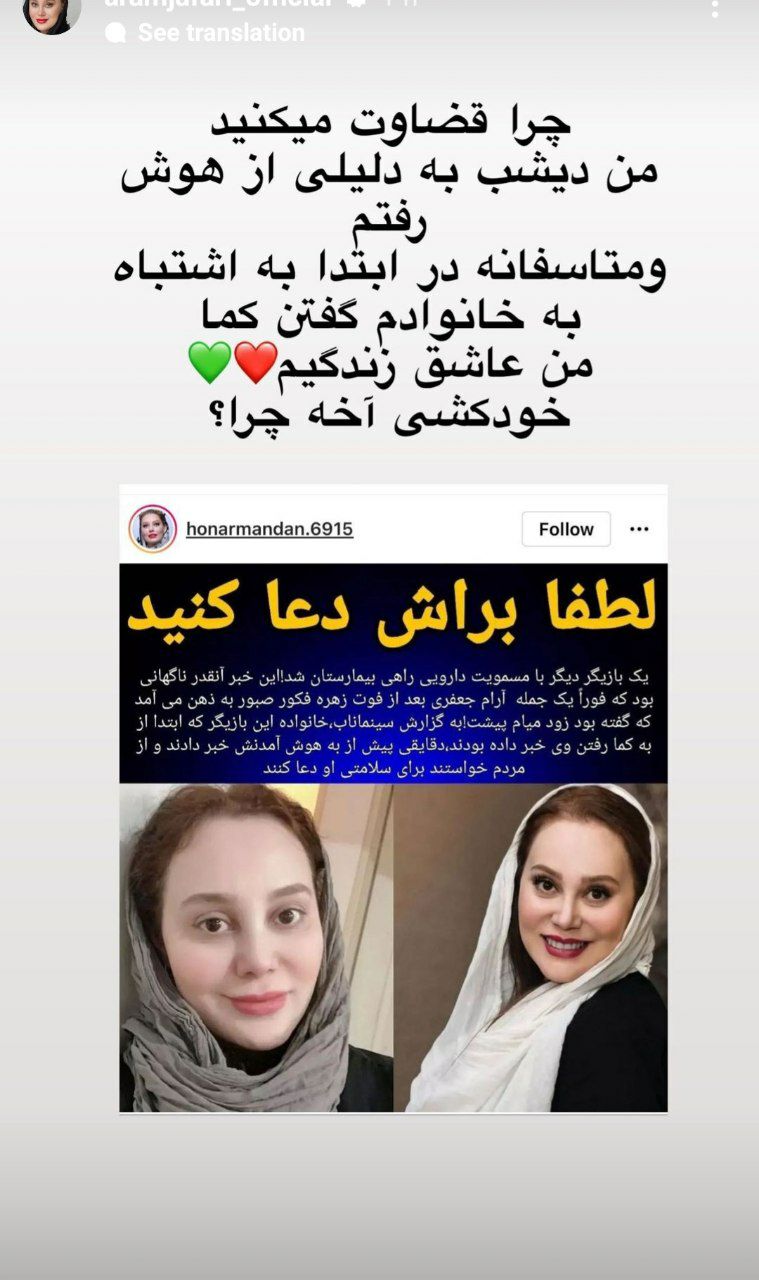 آرام جعفری