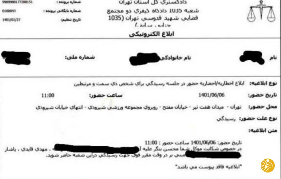 باز شدن پای مهدی قایدی در پرونده کلاهبرداری جنجالی