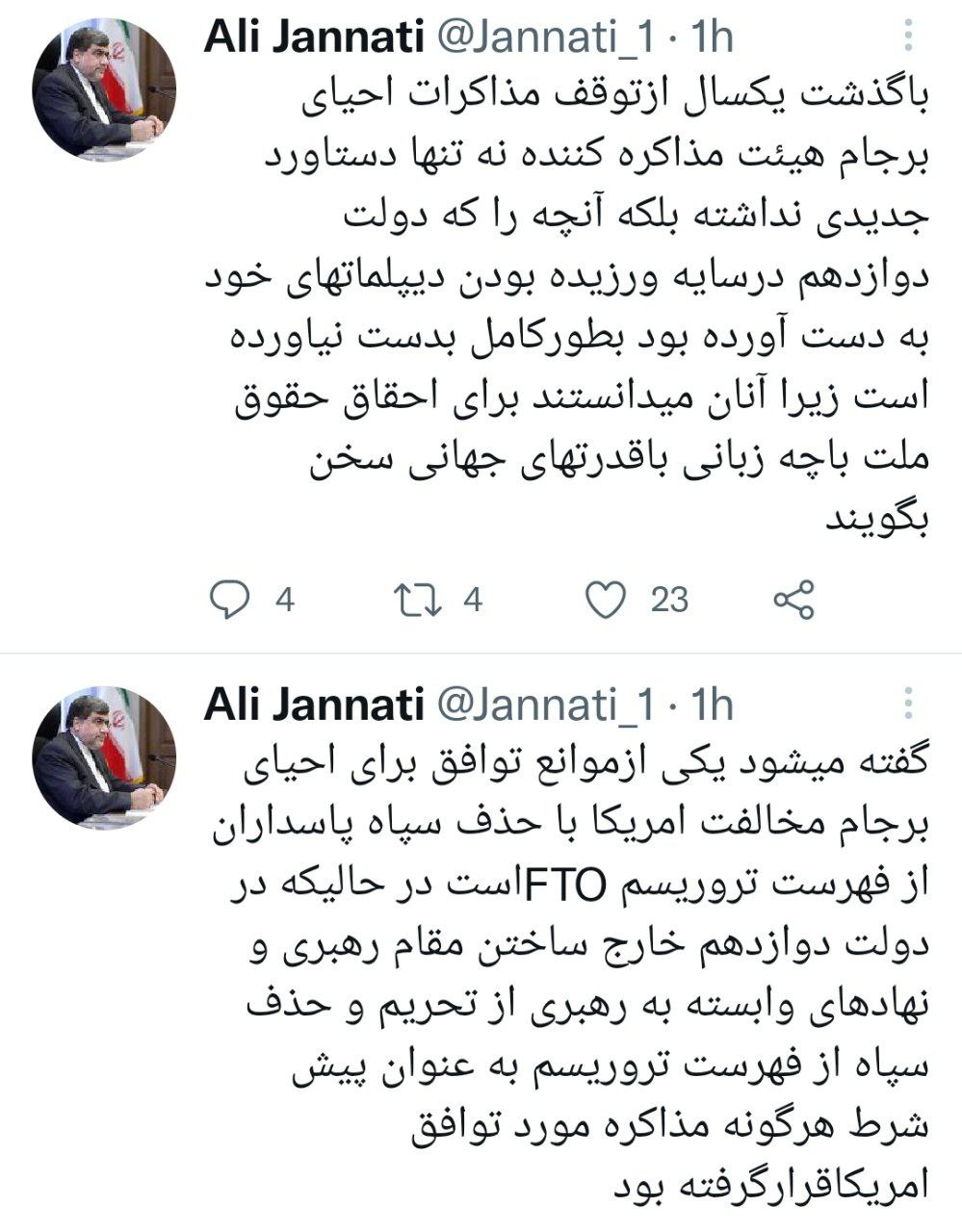 علی جنتی: موانع توافق وین در دولت روحانی حل شده بود