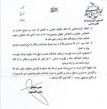 اتاق بازرگانی ایران