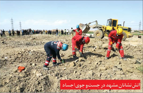 جستجوی جسد
