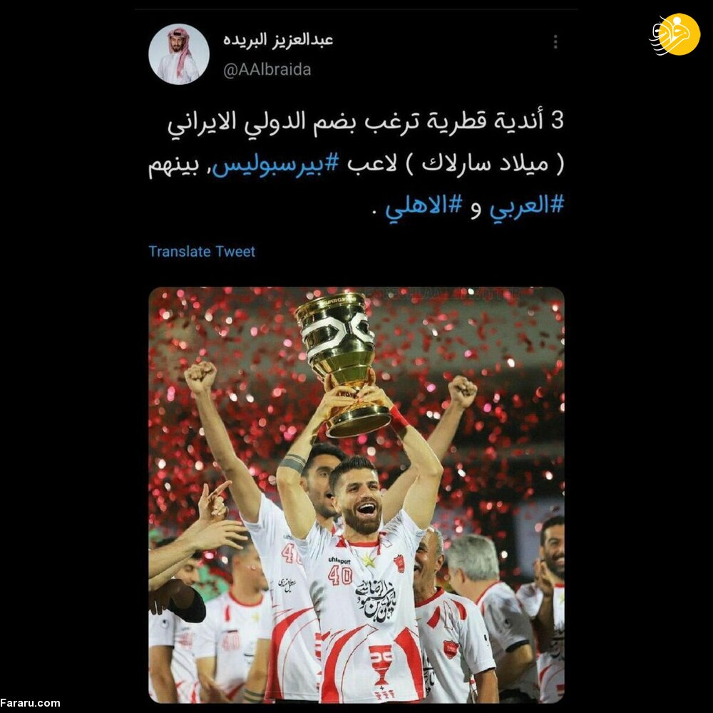 (عکس) ستاره پرسپولیس مقصدش را مشخص کرد؛ خداحافظی با تیم یحیی