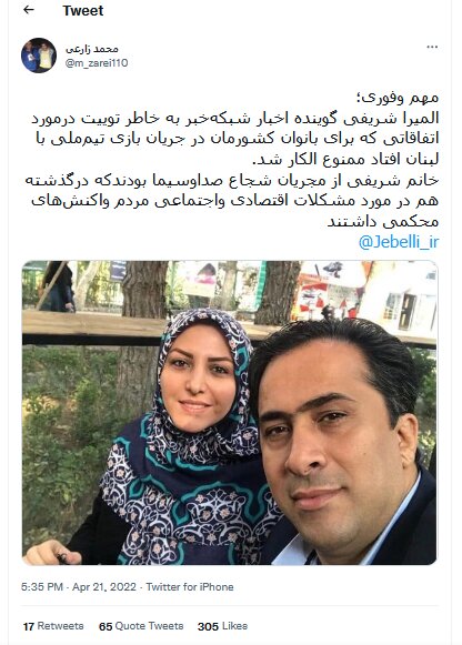 المیرا شریفی‌مقدم 