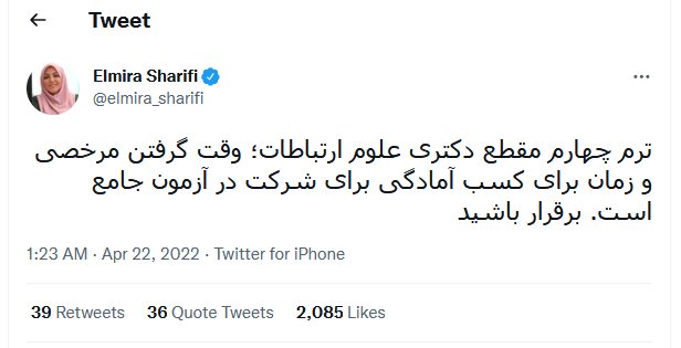 المیرا شریفی مقدم 