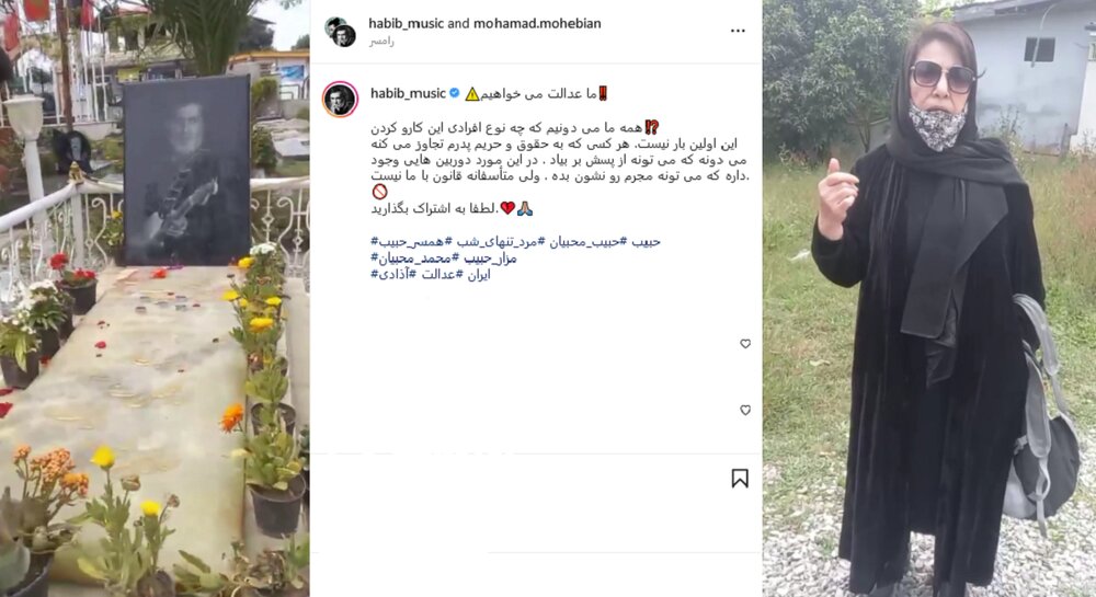 تخریب آرامگاه حبیب محبیان و اعتراضِ خانواده او