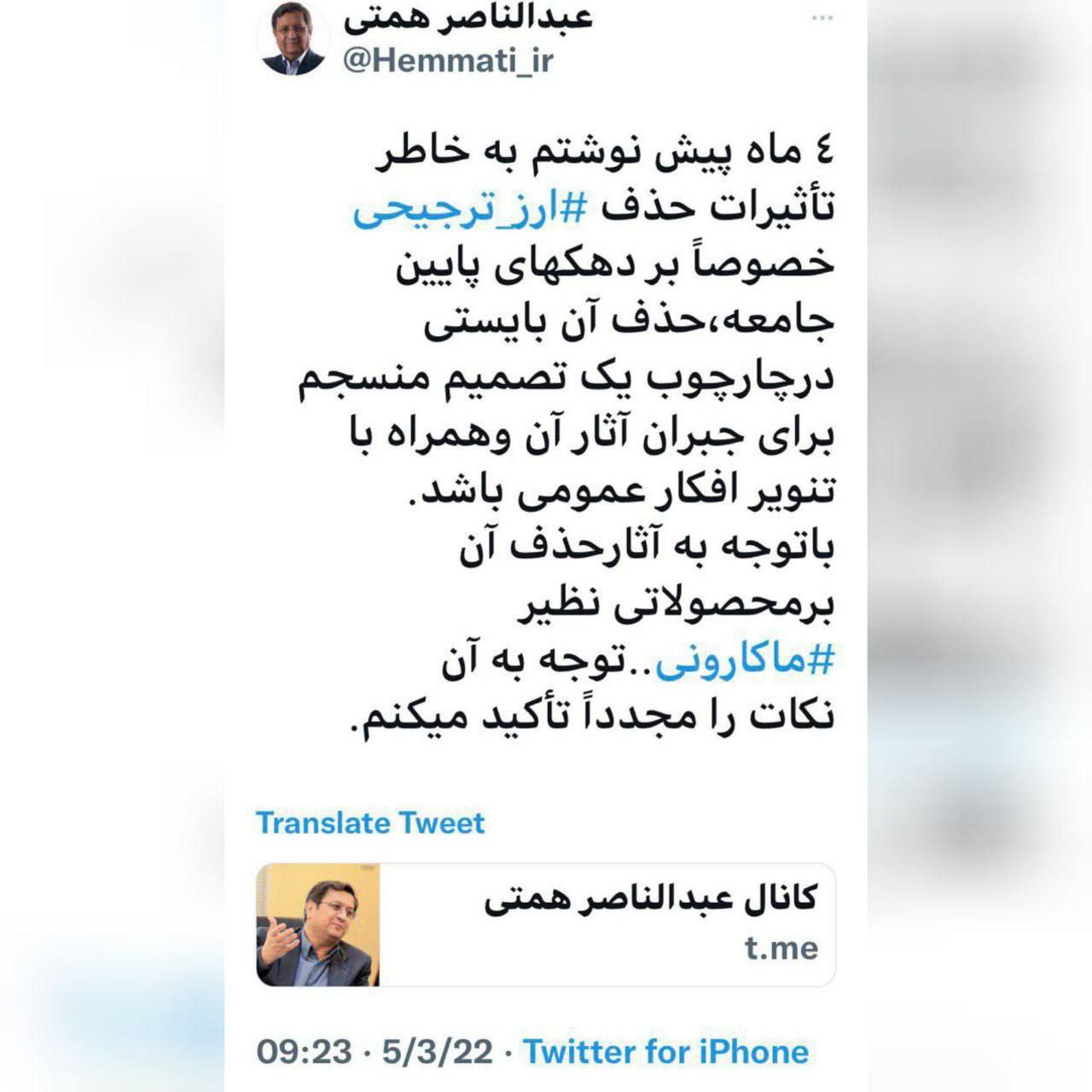 همتی