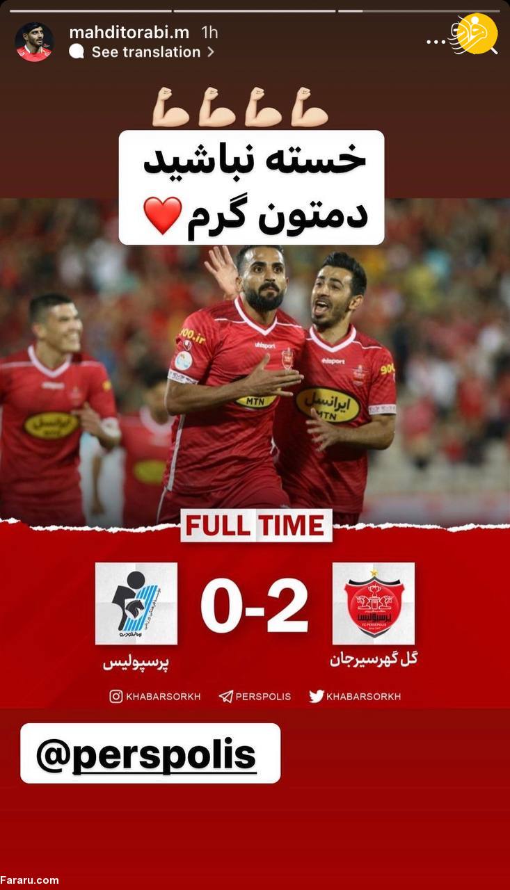 (عکس) سوتی عجیب مهدی ترابی در استوری اینستاگرام