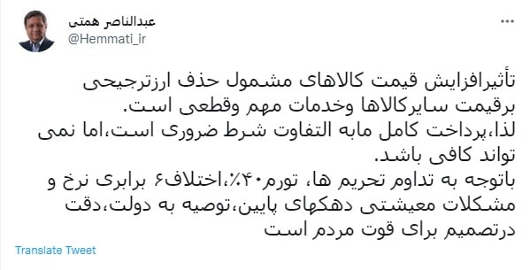 عبدالناصر همتى