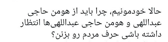 هومن حاجی عبدللهی