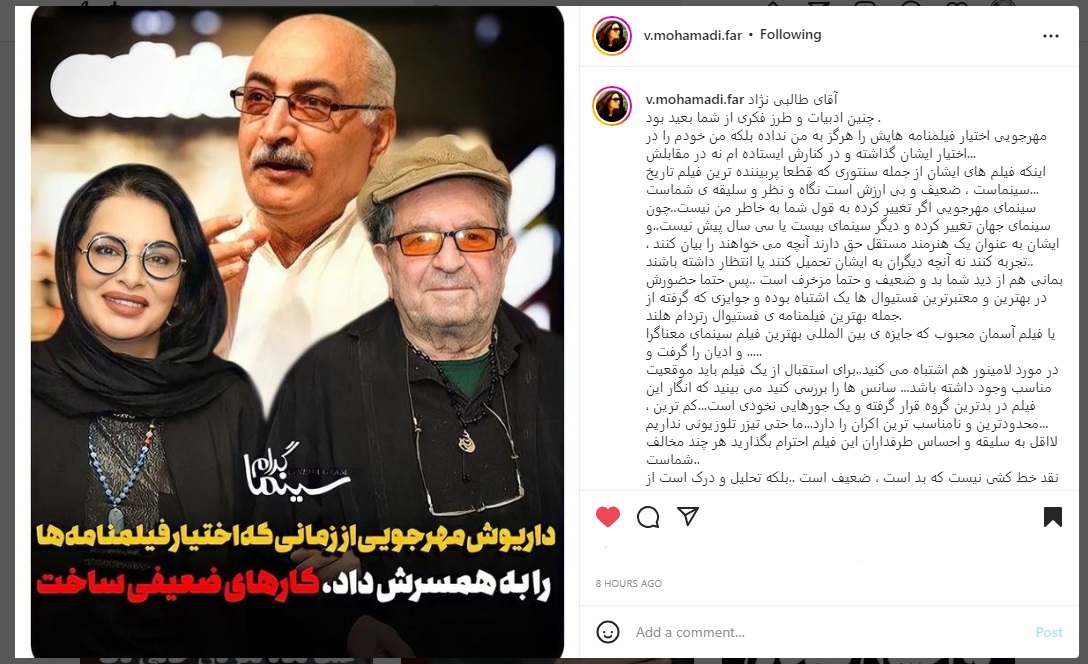 واکنش تند همسر داریوش مهرجویی به‌ اظهارنظر یک منتقد سینما