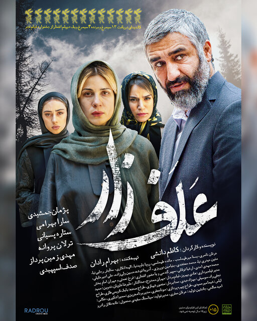 علفزار 