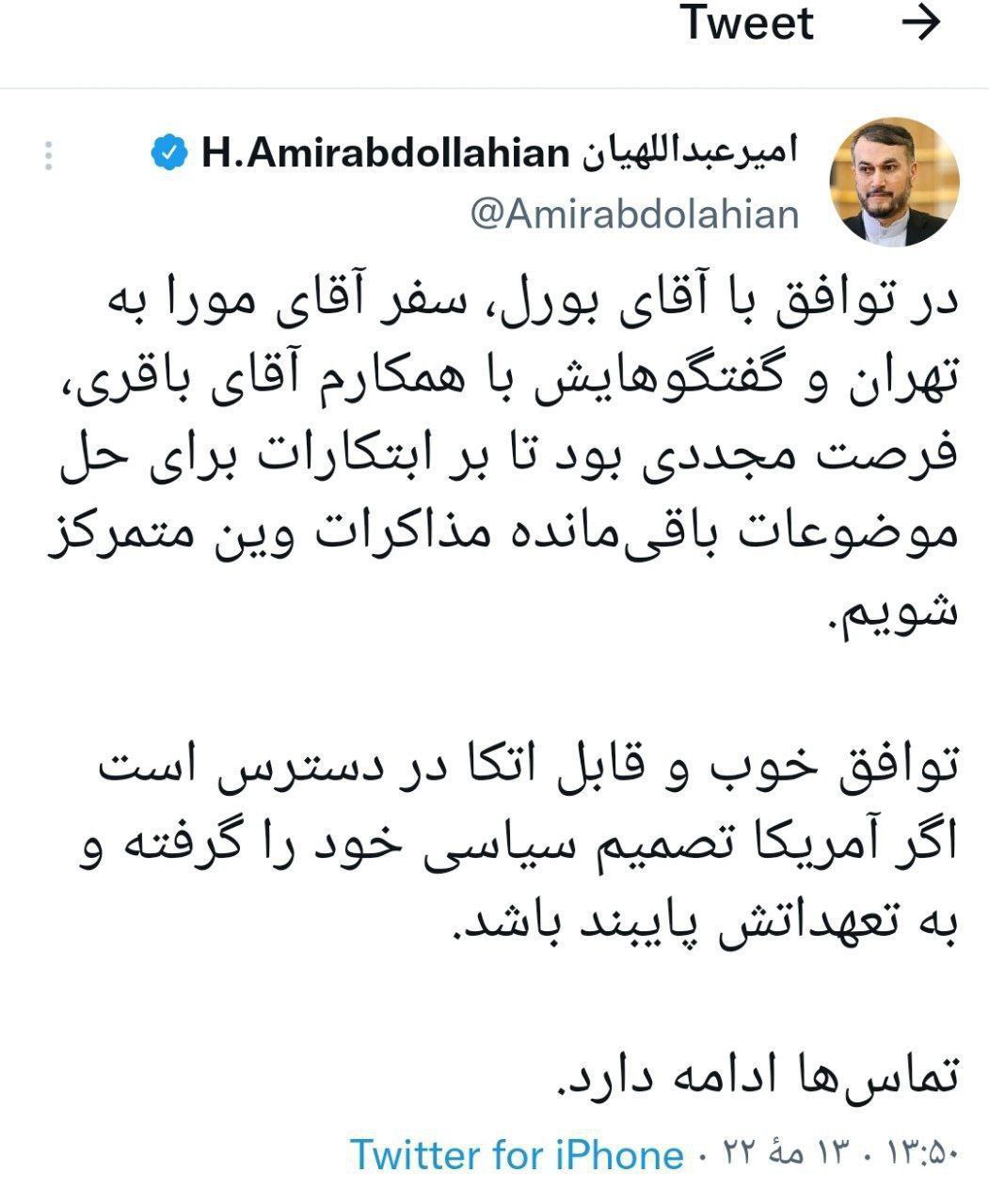 امیرعبداللهیان: اگر آمریکا تصمیم سیاسی بگیرد، توافق در دسترس است