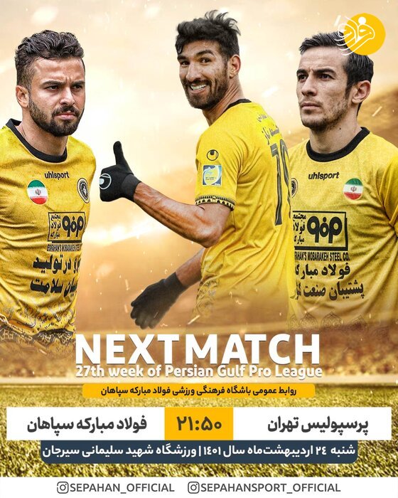(عکس) جنگ روانی دوباره باشگاه سپاهان قبل از دیدار با پرسپولیس