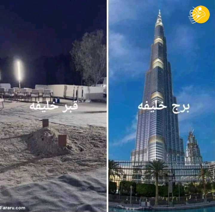 (عکس)