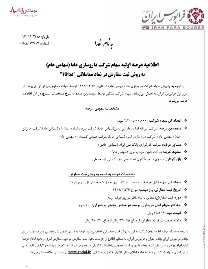 شرایط