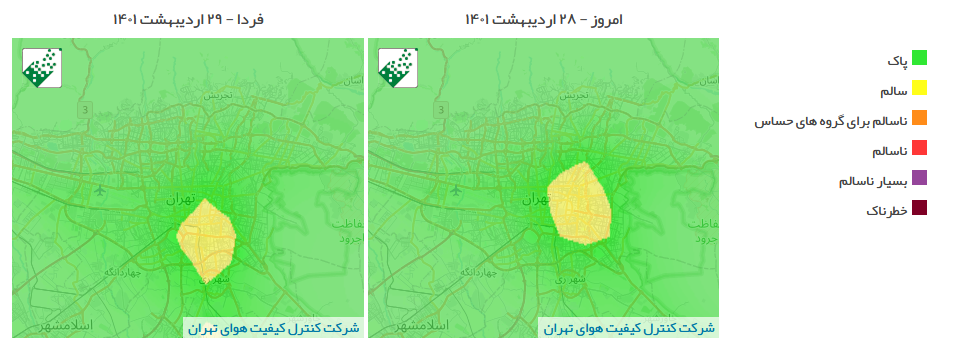 آلودگی تهران 
