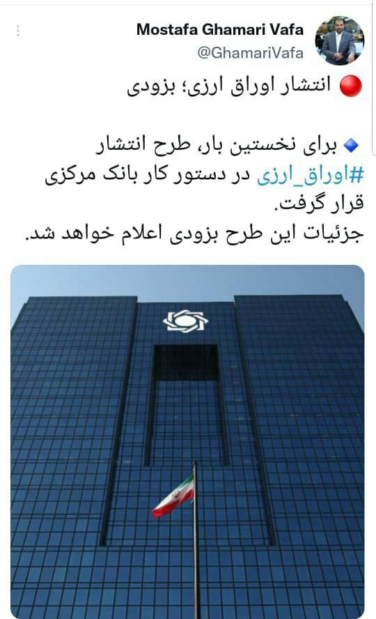  توئیت قمری وفا