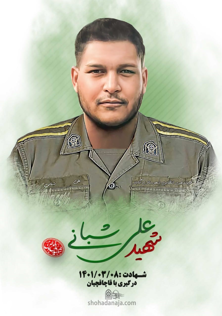 سرباز شهید
