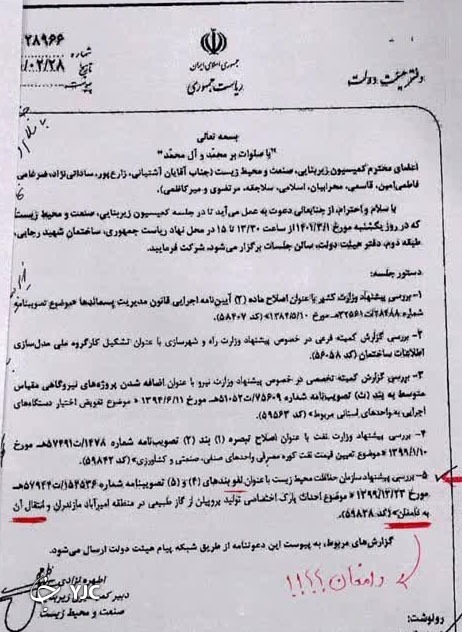 آیا پتروشیمی میانکاله به دامغان منتقل می‌شود؟
