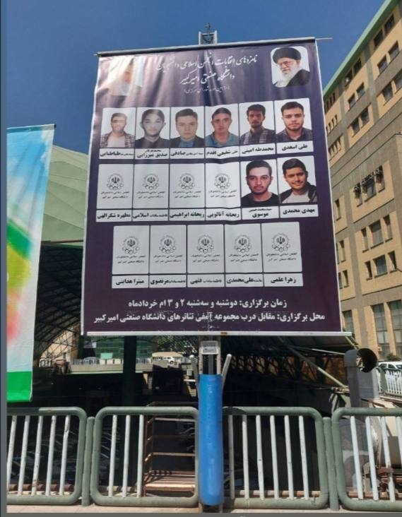 واکنش عباس عبدی به بنر جنجالی دانشگاه امیر کبیر