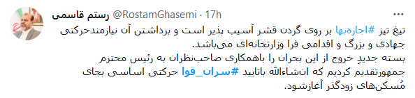 وزیر راه: بسته ساماندهی بازار اجاره تقدیم رئیس‌جمهور‌ شد